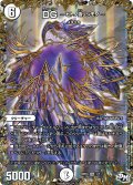 DG-ヒトノ造リシモノ-【DG】{RP031/1}《無》