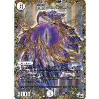 DG-ヒトノ造リシモノ-【DG】{RP031/1}《無》