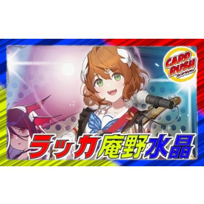 画像1: ラッカ庵野水晶【ver1.0】{40枚}《デッキ販売》