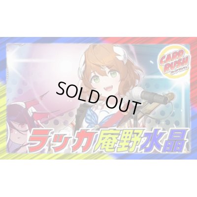 画像1: ラッカ庵野水晶【ver1.0】{40枚}《デッキ販売》