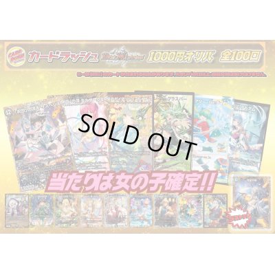 画像1: 《No.178》100口限定1パック1000円オリパ(※ラストワン有)【No.178】{￥1,000}