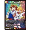 革命の絆【SR】{P18/Y24}《多》
