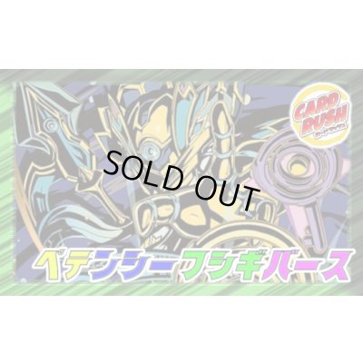 画像1: ペテンシーフシギバース【ver1.0】{40枚}《デッキ販売》