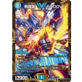 〔状態B〕飛翔龍5000VT【VIC】{P11/Y24}《水》