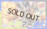 ドロマー退化【ver1.0】{40枚}《デッキ販売》