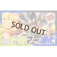 ドロマー退化【ver1.0】{40枚}《デッキ販売》