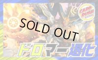 ドロマー退化【ver1.0】{40枚}《デッキ販売》