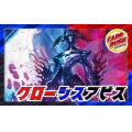 クローシスアビス【ver1.0】{40枚}《デッキ販売》