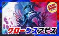 クローシスアビス【ver1.0】{40枚}《デッキ販売》