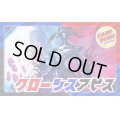 クローシスアビス【ver1.0】{40枚}《デッキ販売》