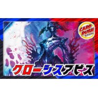 クローシスアビス【ver1.0】{40枚}《デッキ販売》