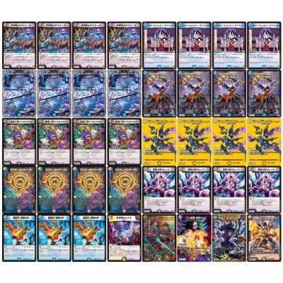 画像2: ドロマー退化【ver1.0】{40枚}《デッキ販売》