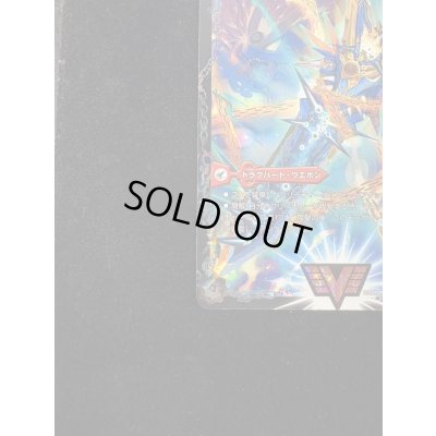 画像10: 〔状態B〕銀河大剣ガイハート/熱血星龍ガイギンガ【VV】{ThankYou5Billion!}《超次元》