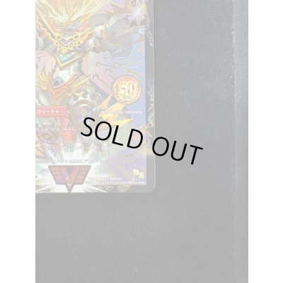 画像7: 〔状態B〕銀河大剣ガイハート/熱血星龍ガイギンガ【VV】{ThankYou5Billion!}《超次元》