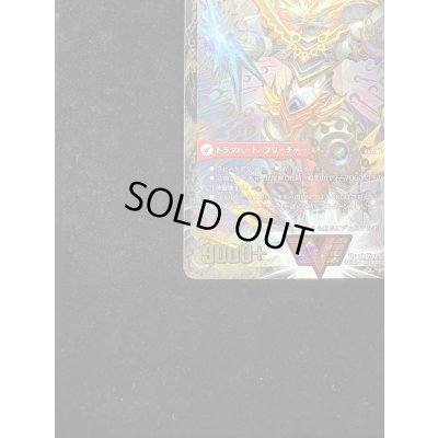 画像6: 〔状態B〕銀河大剣ガイハート/熱血星龍ガイギンガ【VV】{ThankYou5Billion!}《超次元》