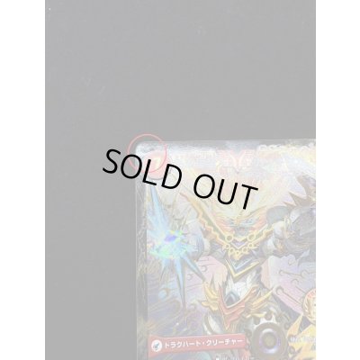 画像12: 〔状態B〕銀河大剣ガイハート/熱血星龍ガイギンガ【VV】{ThankYou5Billion!}《超次元》