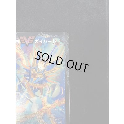 画像9: 〔状態B〕銀河大剣ガイハート/熱血星龍ガイギンガ【VV】{ThankYou5Billion!}《超次元》