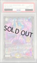 〔PSA10鑑定済〕卍デ・スザーク卍【MDS】{P29/Y19}《闇》
