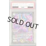 〔PSA10鑑定済〕卍デ・スザーク卍【MDS】{P29/Y19}《闇》