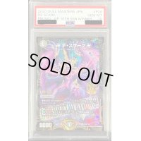 〔PSA10鑑定済〕卍デ・スザーク卍【MDS】{P29/Y19}《闇》