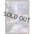 邪神vs邪神【R】{P6/Y24}《多》