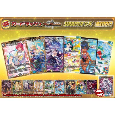 画像1: 《No.182》100口限定1パック1000円オリパ(※ラストワン有)【No.182】{￥1,000}