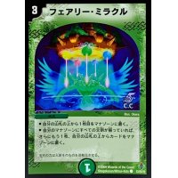 〔状態B〕(foil)フェアリー・ミラクル【C-foil】{DM2753/55/Y6}《自然》