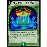 〔状態A-〕(foil)フェアリー・ミラクル【C-foil】{DM2753/55/Y6}《自然》