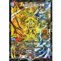 氷柱と炎弧の決断【VR】{P9/Y24}《多》