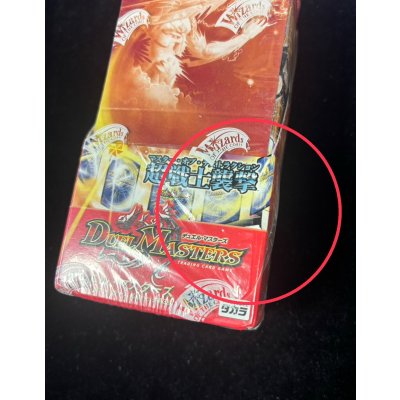 画像7: 〔状態B〕DM-03 第3弾「超戦士襲撃」【-】{-}《未開封BOX》