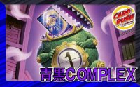 青黒COMPLEX【ver1.0】{40枚}《デッキ販売》