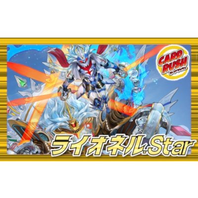 画像1: 青白ライオネル【ver1.0】{40枚}《デッキ販売》