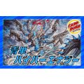 青単ハイパーエナジー【ver1.0】{40枚}《デッキ販売》