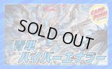 青単ハイパーエナジー【ver1.0】{40枚}《デッキ販売》