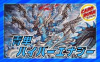 青単ハイパーエナジー【ver1.0】{40枚}《デッキ販売》