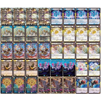画像2: 青白ライオネル【ver1.0】{40枚}《デッキ販売》