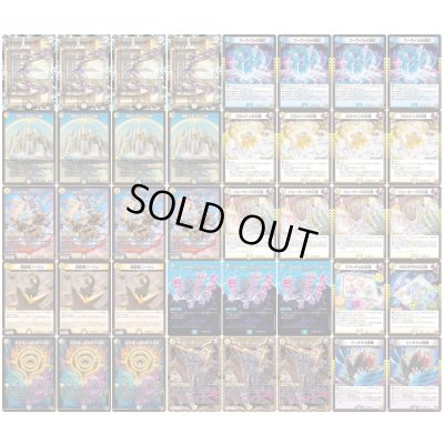 画像2: 青白ライオネル【ver1.0】{40枚}《デッキ販売》