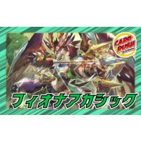 フィオナアカシック【ver1.0】{40枚}《デッキ販売》