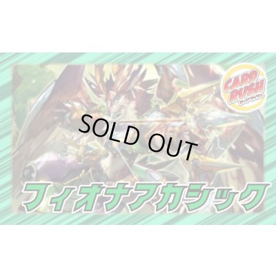 画像1: フィオナアカシック【ver1.0】{40枚}《デッキ販売》