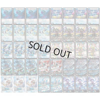 画像2: 青単ハイパーエナジー【ver1.0】{40枚}《デッキ販売》