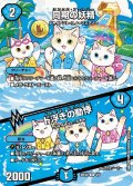 (未開封)同期の妖精/ド浮きの動悸【R】{ART224/5}《水》