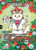 (未開封)SSS級天災デッドダムド【SR】{ART222/5}《多》