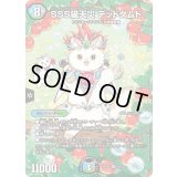 SSS級天災デッドダムド【SR】{ART222/5}《多》