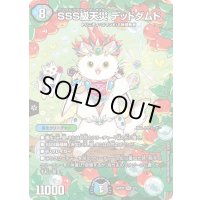 SSS級天災デッドダムド【SR】{ART222/5}《多》