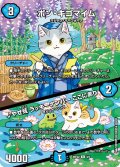 ボン・キゴマイム/♪やせ蛙ラッキーナンバーここにあり【R】{ART223/5}《水》