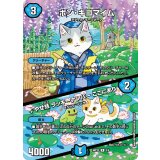 (未開封)ボン・キゴマイム/♪やせ蛙ラッキーナンバーここにあり【R】{ART223/5}《水》