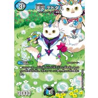 天災デドダム【R】{ART225/5}《多》