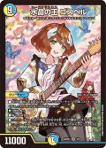 水晶の王ゴスペル【SR】{ART233/5}《多》