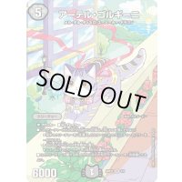 (未開封)アーテル・ゴルギーニ  【SR】{ART221/5}《闇》