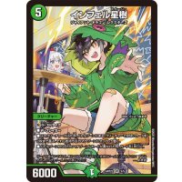 (未開封)インフェル星樹【VR】{ART235/5}《自然》